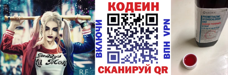 Codein напиток Lean (лин)  Фатеж 
